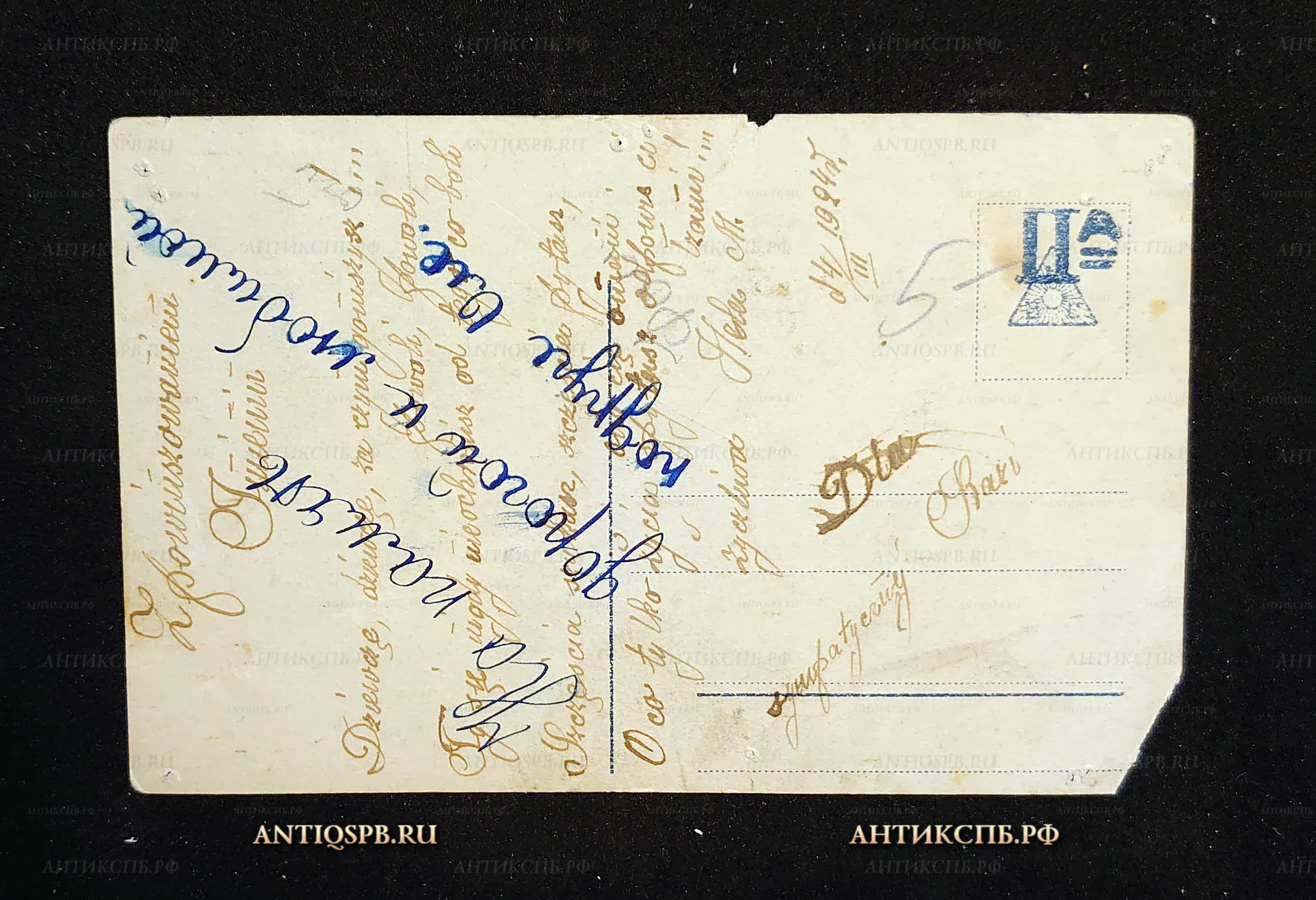 Открытка старинная "Девушка с гитарой". Mignon. Нач. ХХ века. №7469